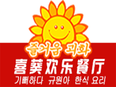 喜葵欢乐餐厅品牌LOGO