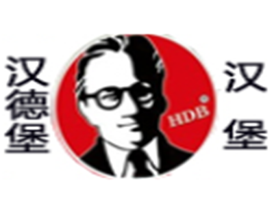 汉德堡汉堡品牌LOGO