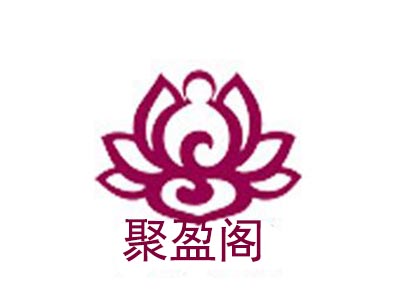 聚盈阁品牌LOGO