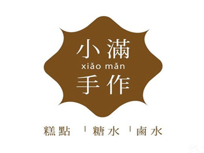 小满手作品牌LOGO