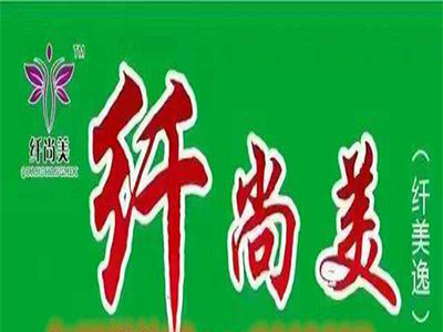 纤尚美外敷减肥品牌LOGO