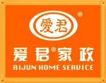 爱君家政品牌LOGO