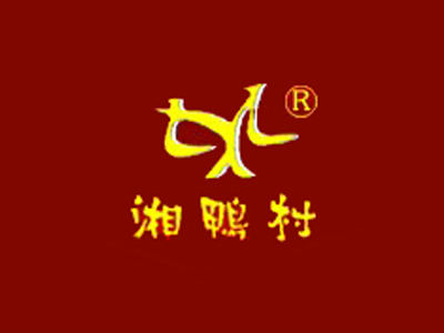 湘鸭村火锅加盟费