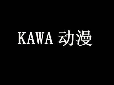 kawa动漫品牌LOGO