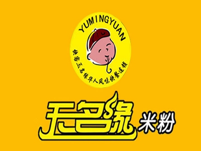 玉名缘米粉加盟费
