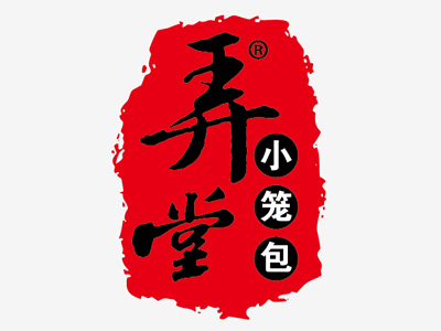 弄堂小笼包品牌LOGO