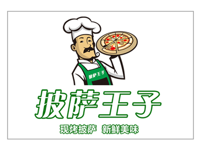 披萨王子品牌LOGO