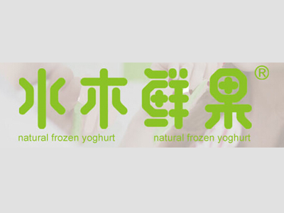 水木鲜果品牌LOGO