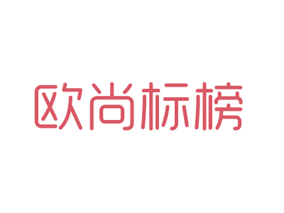 欧尚标榜美发品牌LOGO