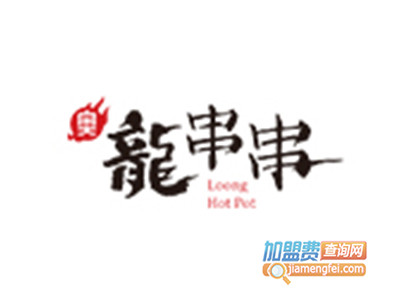 奥龙串串加盟费