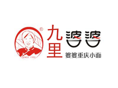 九里婆婆重庆小面品牌LOGO