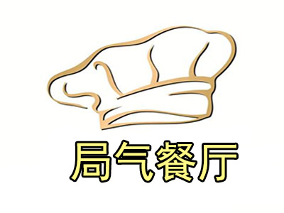 局气餐厅品牌LOGO