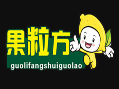 果粒方品牌LOGO