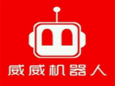 威威机器人品牌LOGO