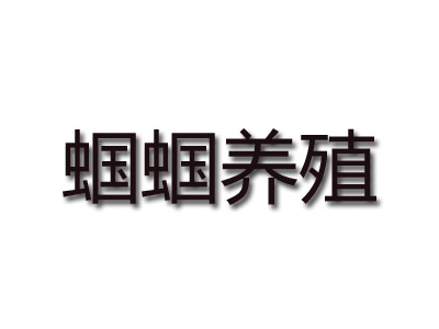 蝈蝈养殖品牌LOGO