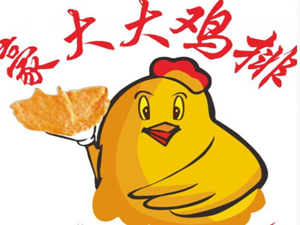 豪大大鸡排加盟费