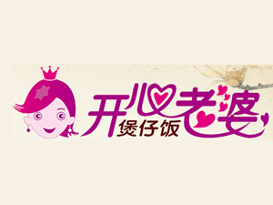 开心老婆煲仔饭加盟费