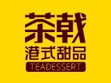茶戟加盟费