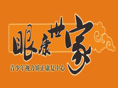 眼康世家品牌LOGO