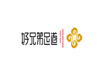 好兄弟足道品牌LOGO