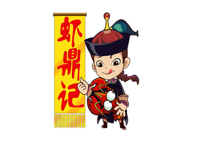 虾鼎记武侠小龙虾品牌LOGO