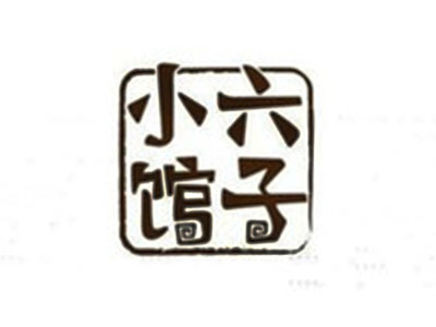 六子小馆加盟费