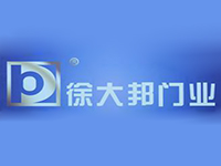 徐大邦门业品牌LOGO