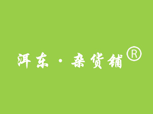 洱东杂货铺品牌LOGO