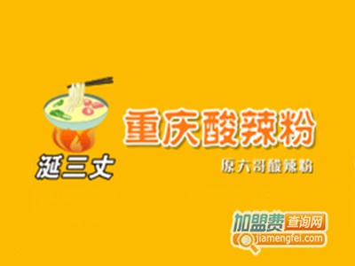 涎三丈酸辣粉品牌LOGO