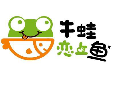 牛蛙恋上鱼品牌LOGO