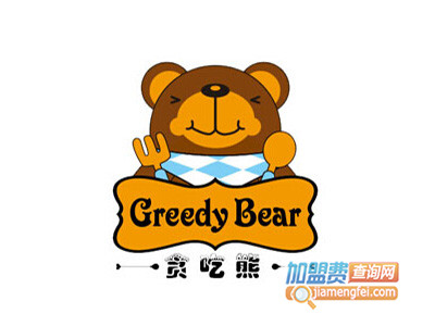 贪吃熊加盟费