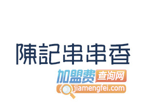 陈记串串香品牌LOGO