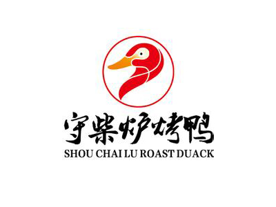 守柴炉烤鸭品牌LOGO