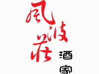 风波庄加盟费