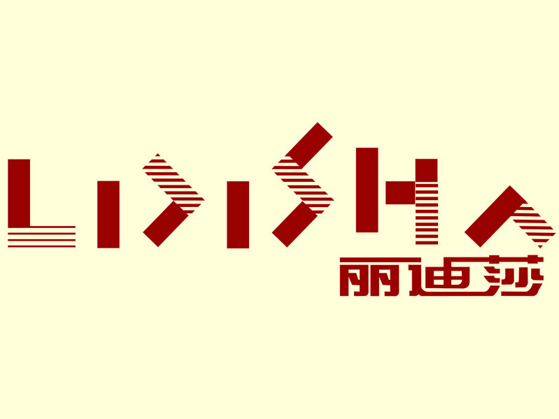 丽迪莎女装加盟费