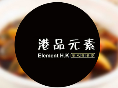 港品元素品牌LOGO