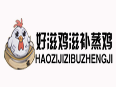 好滋鸡滋补蒸鸡品牌LOGO