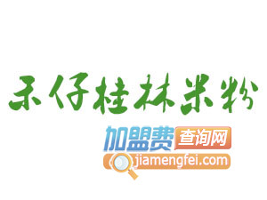 禾仔桂林米粉加盟费
