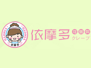 依摩多可丽饼品牌LOGO