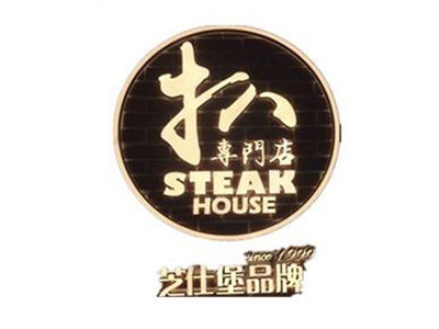 芝仕堡意粉餐厅品牌LOGO