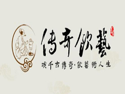 传奇饮艺品牌LOGO