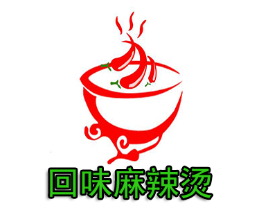 回味麻辣烫品牌LOGO