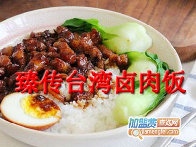 臻传台湾卤肉饭品牌LOGO
