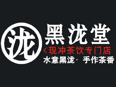 黑泷堂奶茶加盟费