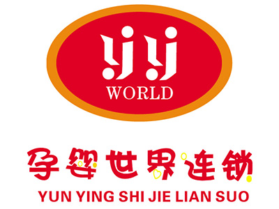 孕婴世界连锁加盟费