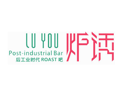 炉诱烤鱼品牌LOGO