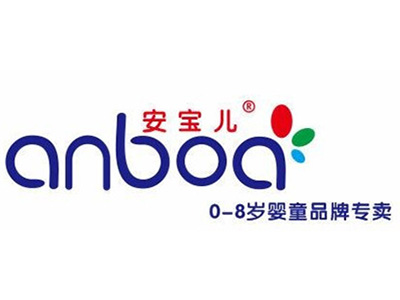 安宝儿加盟费