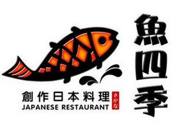 鱼四季加盟费