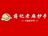 蒋记老麻抄手加盟费