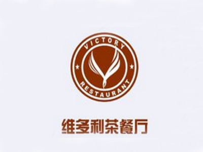 维多利茶餐厅品牌LOGO